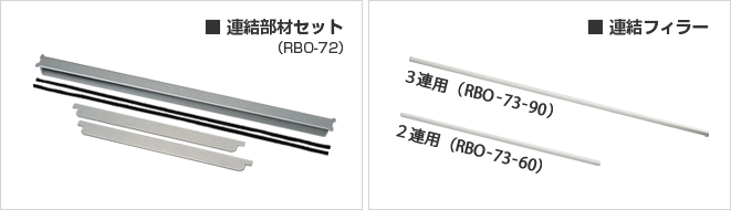 連結方法についてのイメージ