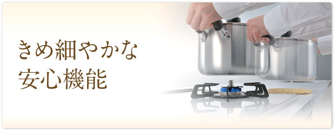コンロを後方に配置のイメージ