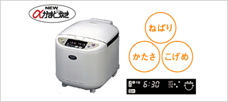 αかまど炊き