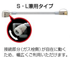 タイマー付器具専用ガスコード