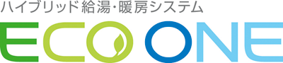 ハイブリッド給湯・暖房システム  |  エコワン
