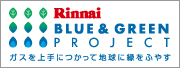 Rinnai BLUE&GREEN PROJECT