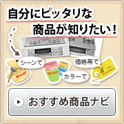ガスコンロ選びで迷ったあなたへ!ガスコンロを機能やデザインで選ぶ