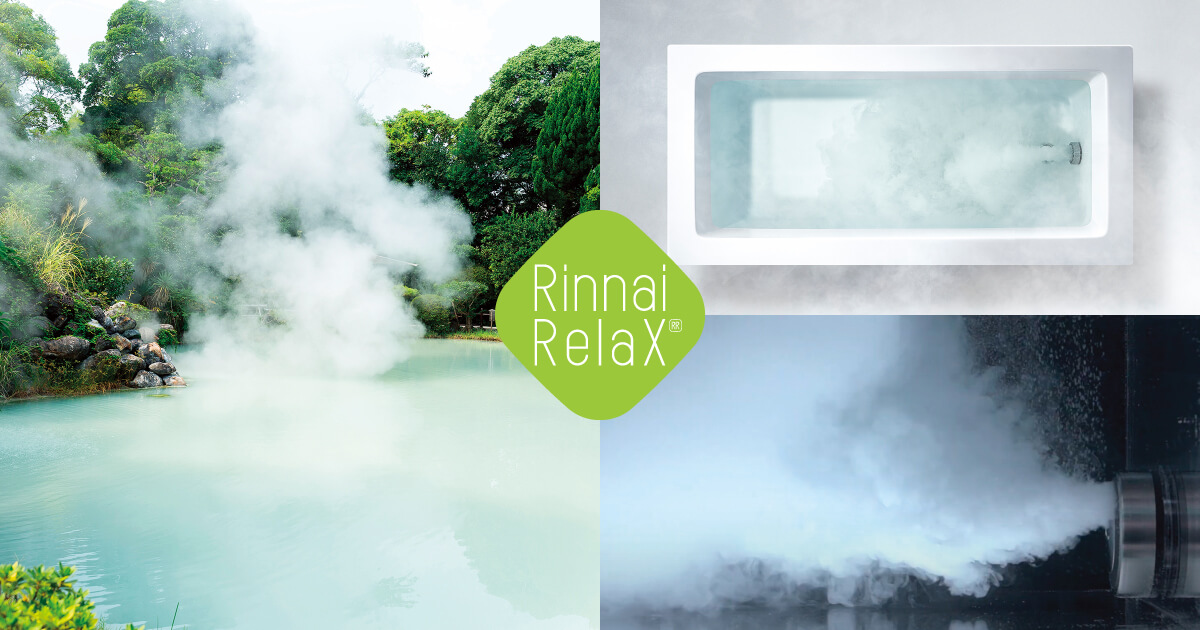 マイクロバブルバスユニットの 自宅温泉 でステイホームの疲れを癒やす Rinnai Relax