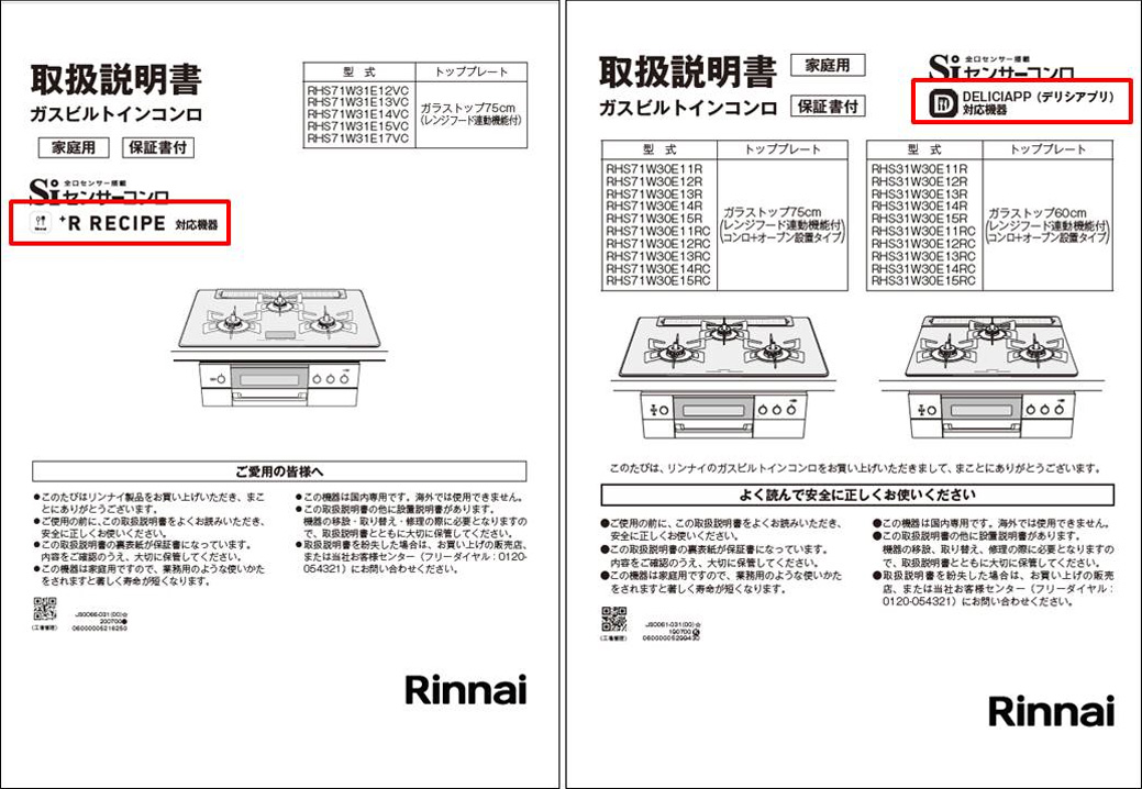 取扱説明書