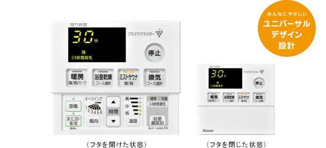 柔らかい Rinnai リンナイ 浴室暖房乾燥機 天井埋込型 スプラッシュミスト機能搭載タイプ 1室換気対応rbhm C419k1p 在庫処分大特価 Boxersoldas Com Br