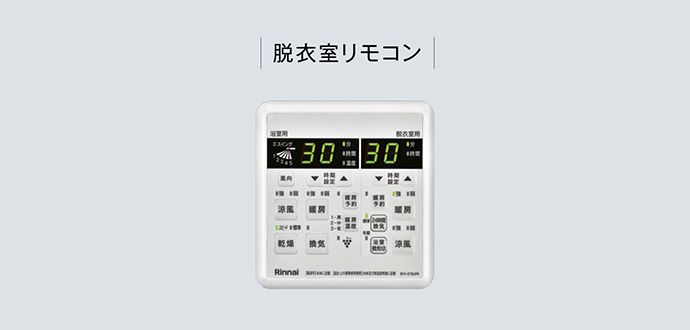 リンナイ RBHM-C3301K1P 温水式浴室暖房乾燥機(天井埋込型 コンパクトタイプ カビガードミスト) (RBHMC3301K1P) - 2