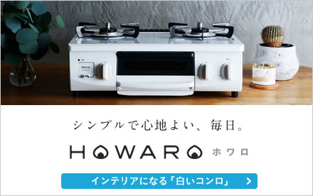 リンナイ ガスコンロ（３ヶ月使用・送料込）ガステーブルスマホ/家電/カメラ