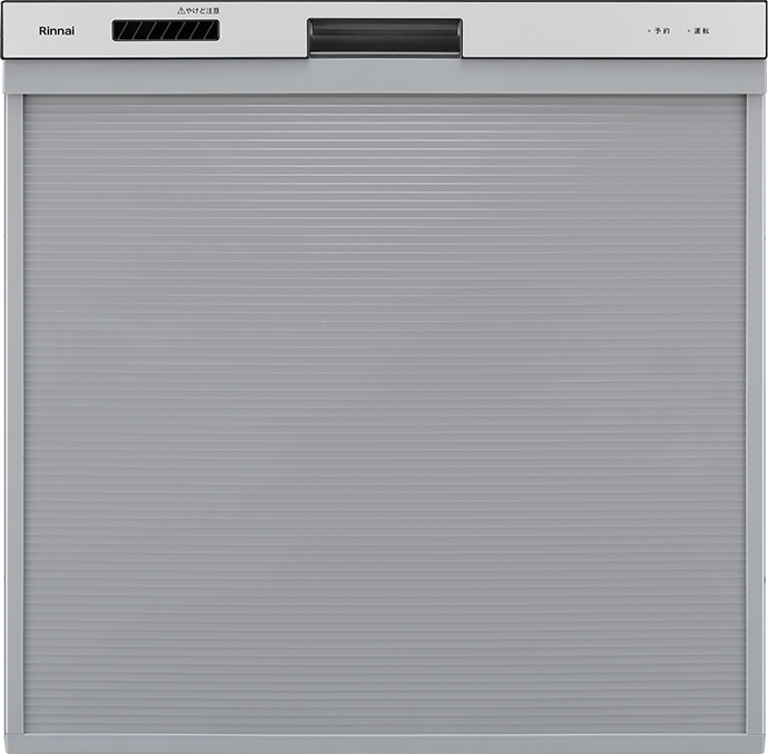 リンナイ ビルトイン食器洗い乾燥機 RSW-405A-SV ビルトイン食洗器 スタンダード スライドオープンタイプ 45cm幅 シルバー Rinnai - 2