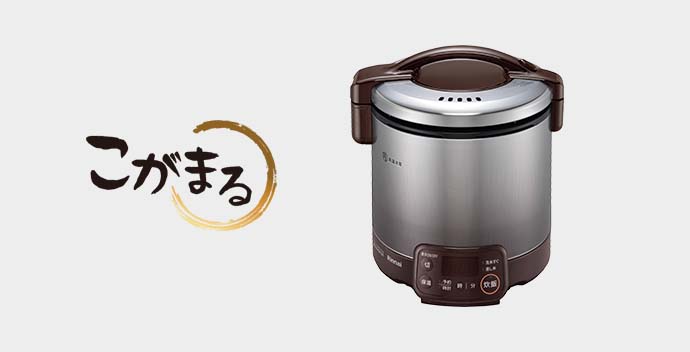 はこぽす対応商品】 家電と住設のイークローバー####リンナイ 業務用ガス炊飯器αかまど炊き マイコン制御タイプ 涼厨 4.0L 2升 タイマー付 