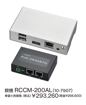 RCCM-200AL