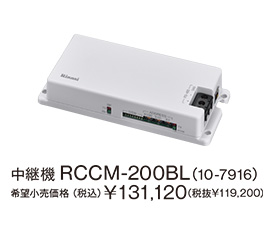 RCCM-200B