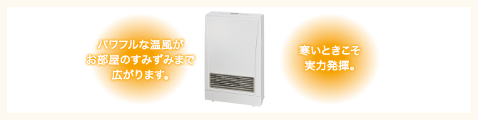 ガスff暖房機 特長 リンナイ