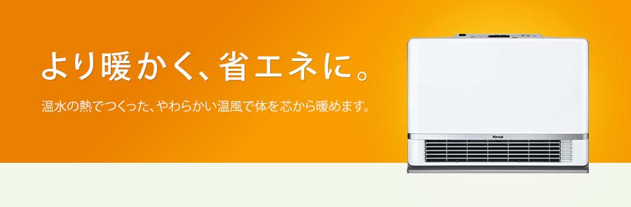 クーポン超特価 リンナイ[Rinnai] 簡易温水マット オプション【FMOT-002-CH】 温水コンセント 屋外露出配管用 品名コード：25  住宅設備家電用アクセサリー・部品