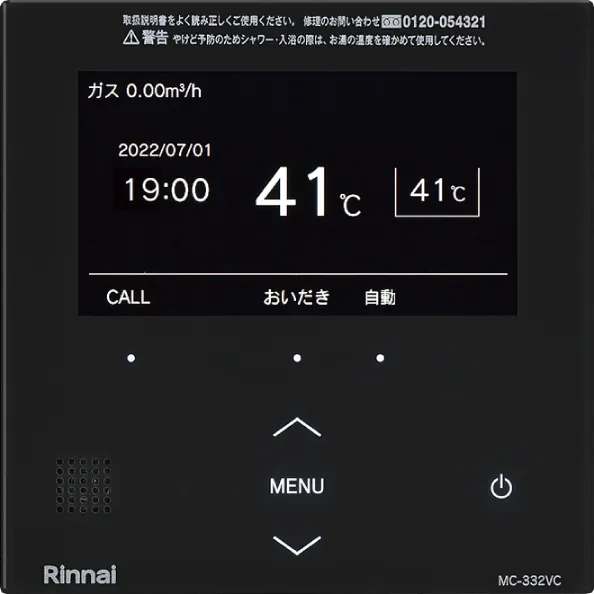 rinnai.jp/products/waterheater/assets/images/remoc