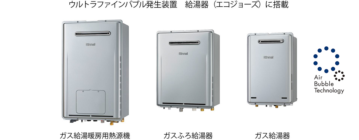 RVD-Eシリーズ特長：ガス給湯暖房熱源機【給湯+おいだき+暖房】商品