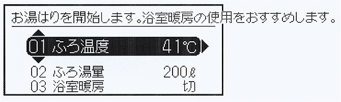 300シリーズリモコン：給湯器リモコン - リンナイの給湯器