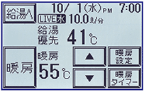 暖房温度切替