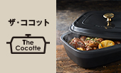 ザ・ココット